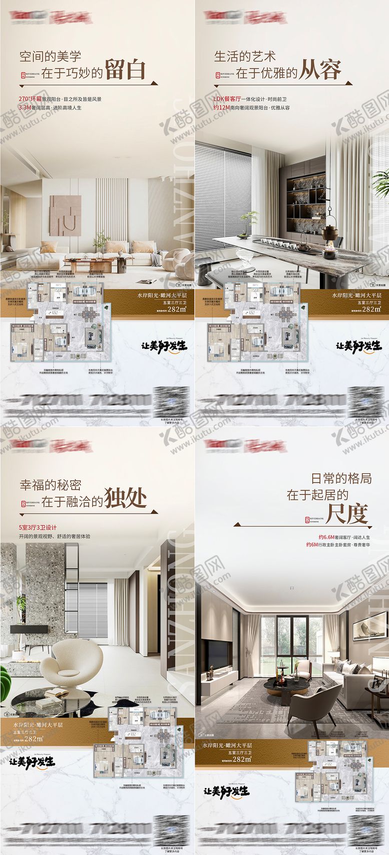 编号：64893111261830193802【酷图网】源文件下载-精品户型价值点刷屏