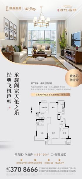 户型飞机稿