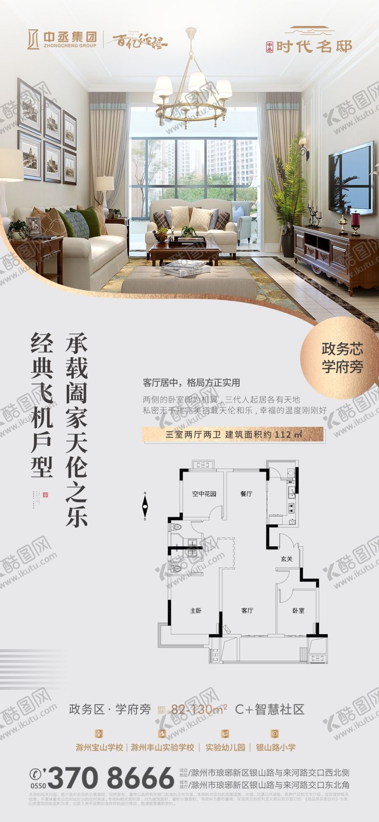 编号：65570406151741573638【酷图网】源文件下载-户型飞机稿
