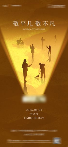 劳动节投影皮影