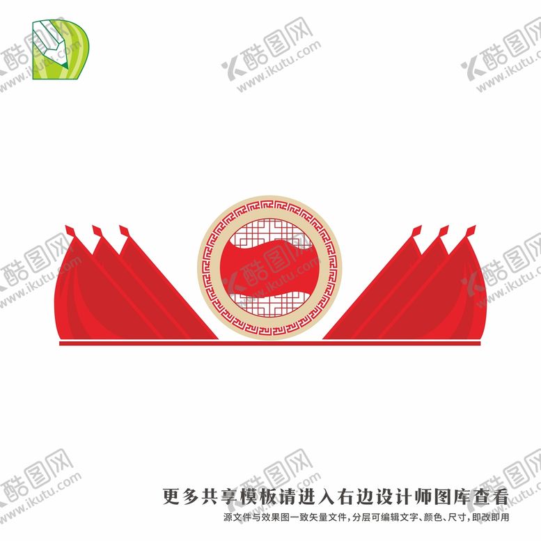 编号：88496701312332082282【酷图网】源文件下载-党务公告栏