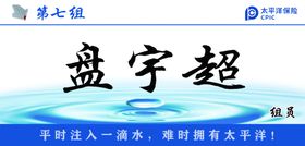 座位名字