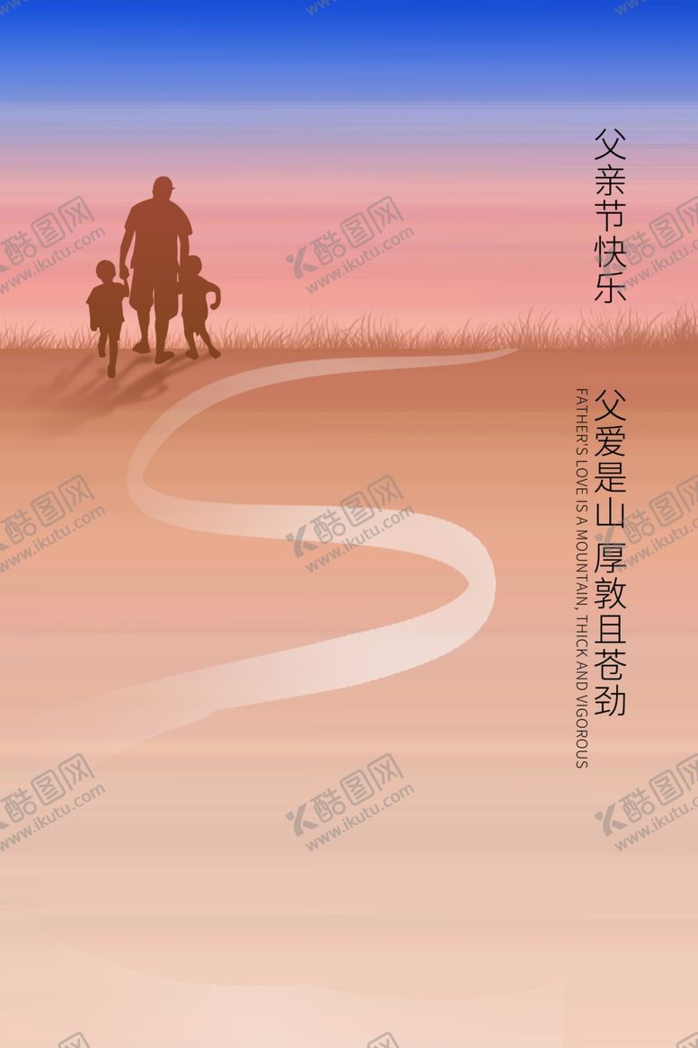 编号：65329310071050543204【酷图网】源文件下载-父亲节