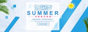 编号：80479209230616136758【酷图网】源文件下载-夏日狂暑季