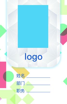 工作证胸卡牌创意牌