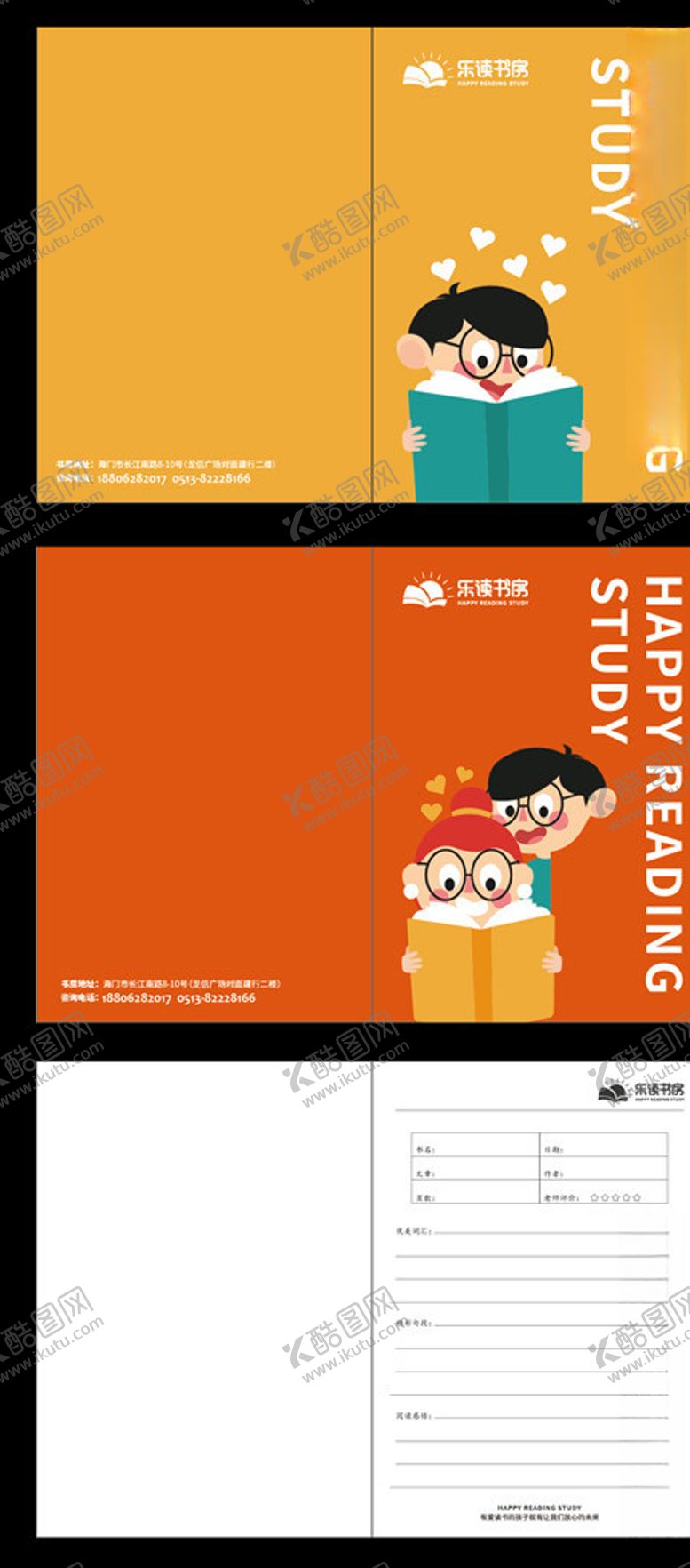 编号：11298010011706023155【酷图网】源文件下载-笔记本