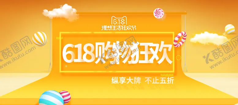 编号：08473609190213454617【酷图网】源文件下载-618购物狂欢