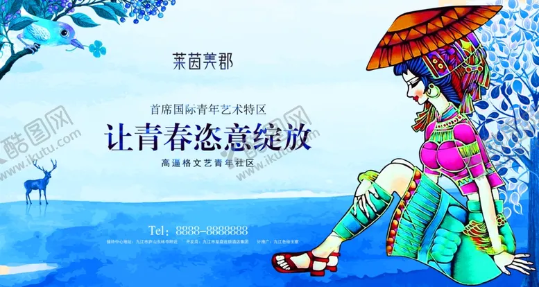 编号：70408906302158074621【酷图网】源文件下载-房地产海报