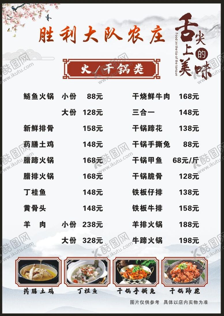 编号：83035601261627399920【酷图网】源文件下载-菜单