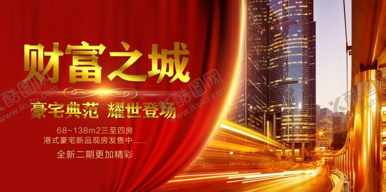 编号：94618507090019278302【酷图网】源文件下载-招商活动促销宣传海报素材