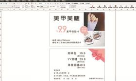 美睫卡片