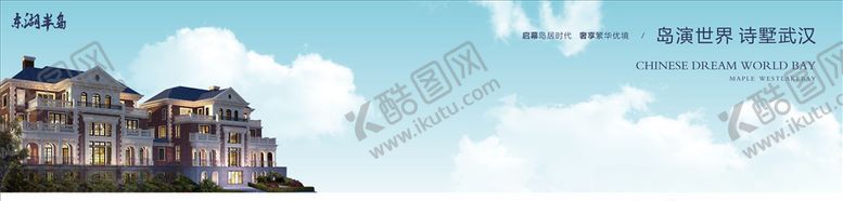 编号：69792307130816229159【酷图网】源文件下载-地产提案主画面