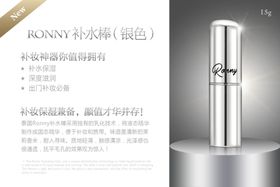 RONNY补水棒