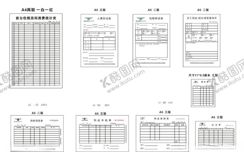 编号：30721209090353175669【酷图网】源文件下载-联单表格印刷广告设计