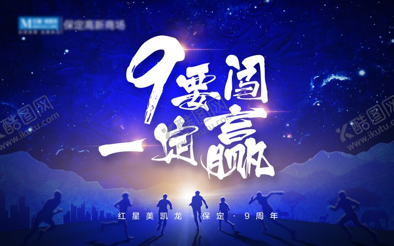 编号：84440001121616482987【酷图网】源文件下载-家居激励书法主KV