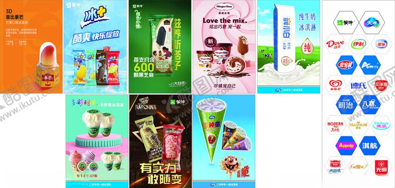 编号：25989209230044162590【酷图网】源文件下载-冰淇淋