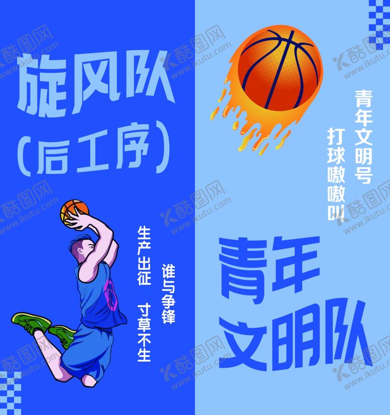 编号：86053312100837014726【酷图网】源文件下载-篮球海报
