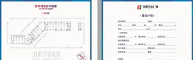 商业户型单页