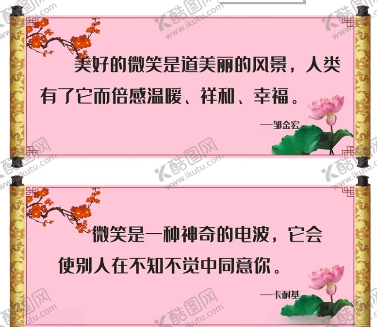 编号：94904307130935232533【酷图网】源文件下载-格言设计古代风格
