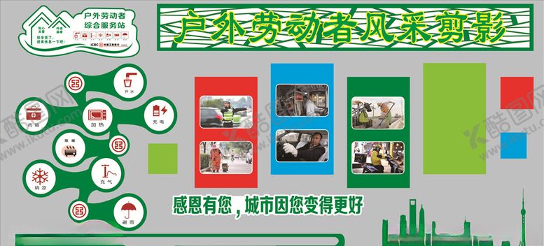 编号：38586509262209071491【酷图网】源文件下载-户外劳动者