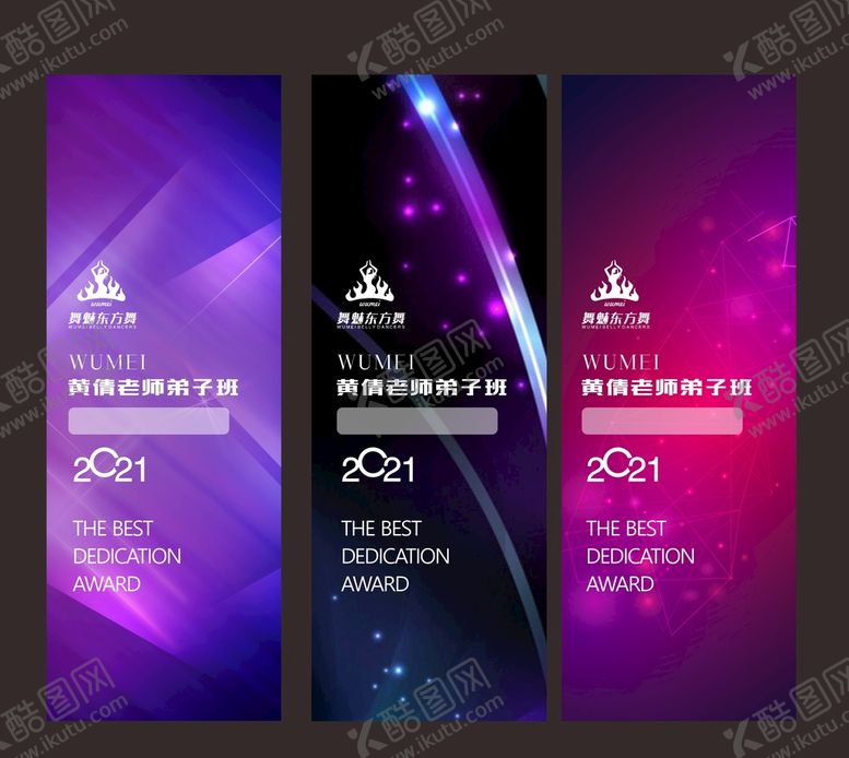 编号：76076801251318307839【酷图网】源文件下载-炫彩海报