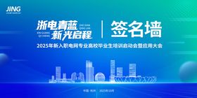 启新签名墙