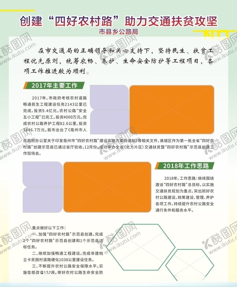 编号：35404009091347062884【酷图网】源文件下载-企业文化展板