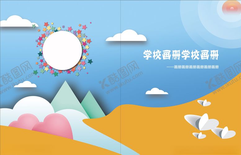 编号：52590305020702057814【酷图网】源文件下载-卡通画册封面