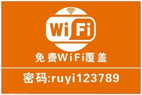 wifi标签