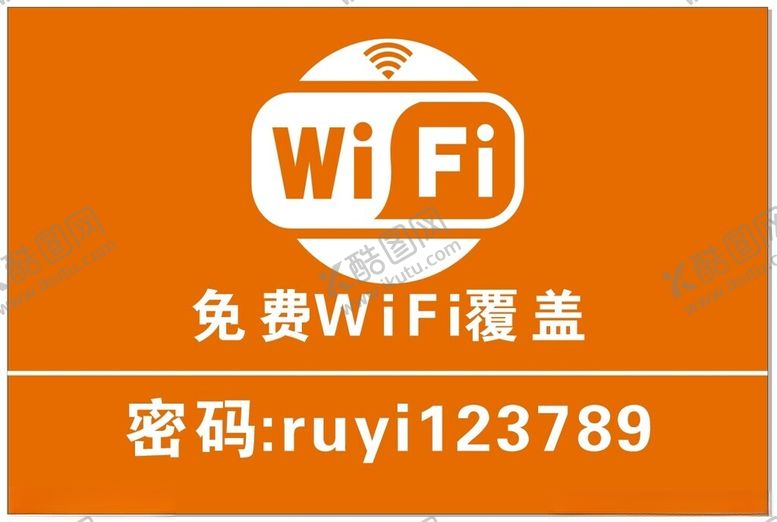 编号：67253102011455187455【酷图网】源文件下载-wifi标签