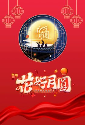 编号：64835909240422357346【酷图网】源文件下载-中秋节小孩赏月