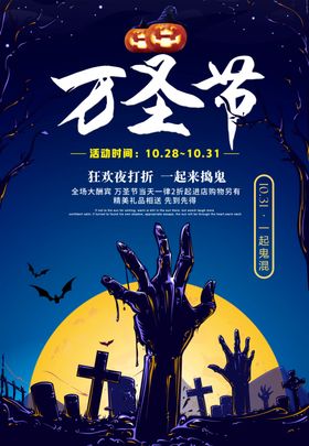 万圣节糖果素材舞会元素
