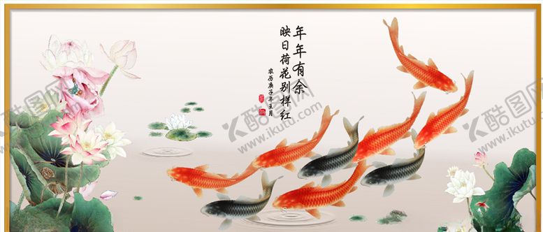 编号：73928707041319434462【酷图网】源文件下载-荷花鱼