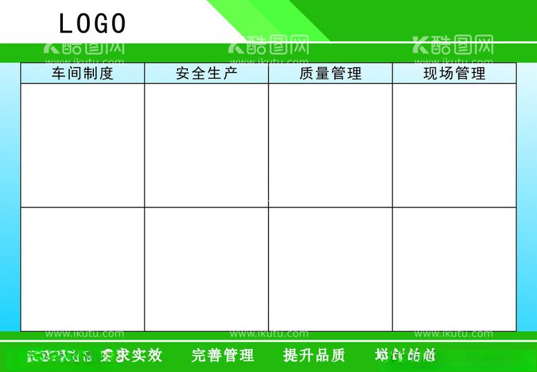 编号：19805912021132249729【酷图网】源文件下载-车间管理看板