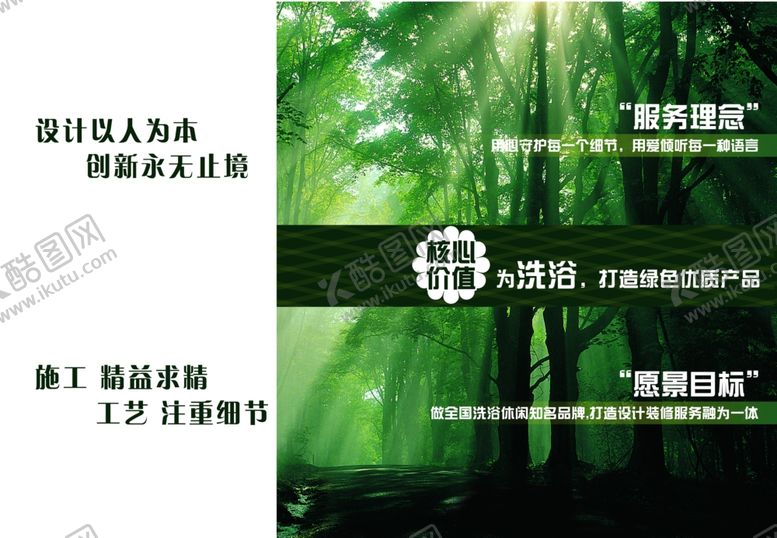 编号：91077506260311136421【酷图网】源文件下载-服务理念