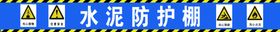 工地各类防护棚