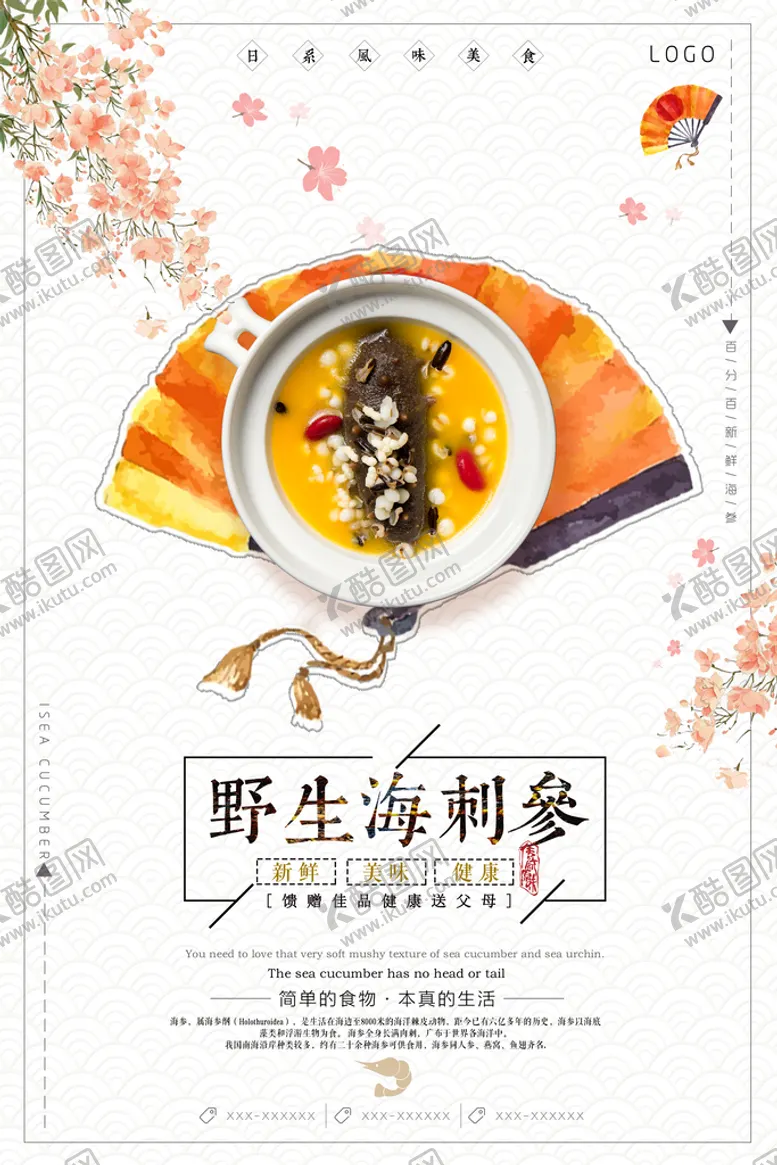 编号：35935610240716503281【酷图网】源文件下载-海鲜 