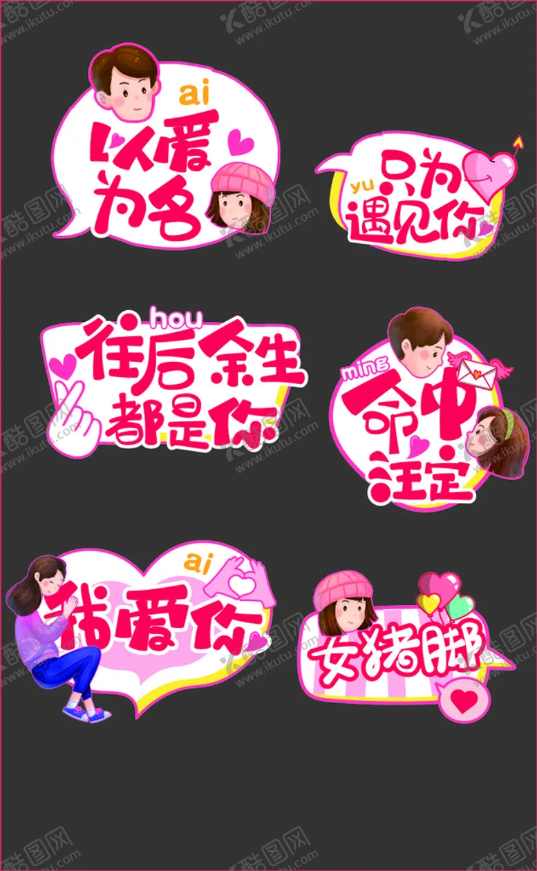 编号：83243010262342234152【酷图网】源文件下载-只为遇见你