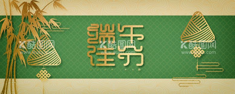 编号：10736411141906218256【酷图网】源文件下载-端午节海报