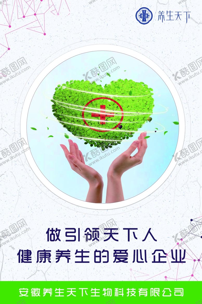 编号：31889907040437321609【酷图网】源文件下载-企业文化