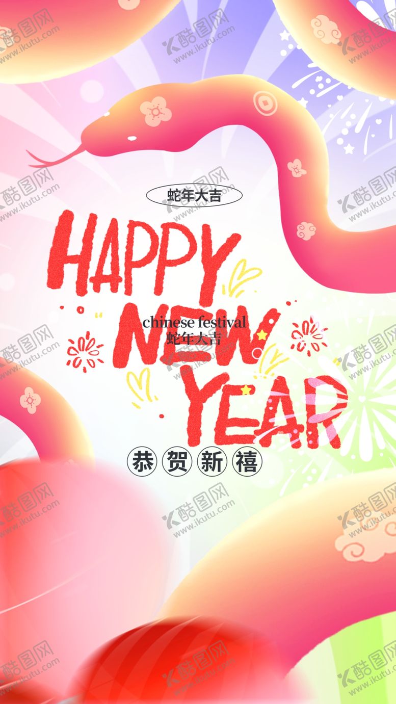 编号：74967602281217391704【酷图网】源文件下载-新年春节海报