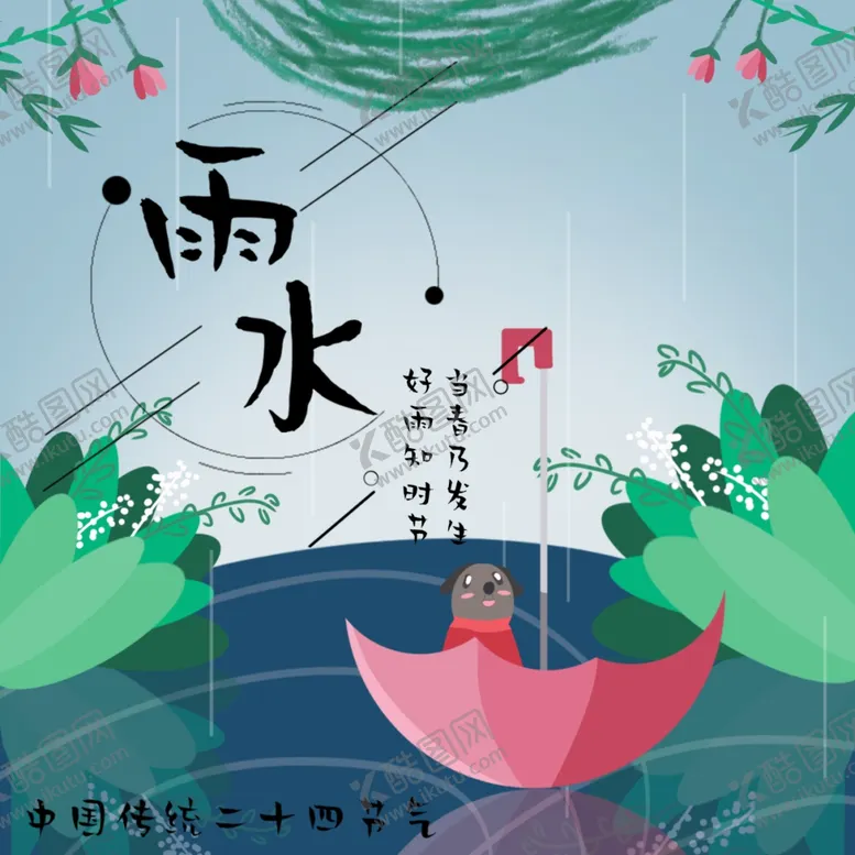 编号：79989306271108443534【酷图网】源文件下载-手机壁纸