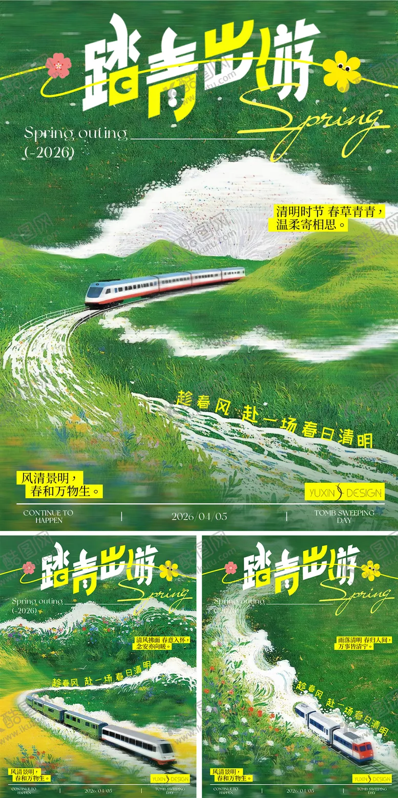 编号：78013803270216435846【酷图网】源文件下载-清明踏青出游系列海报