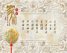 家和欧式花纹