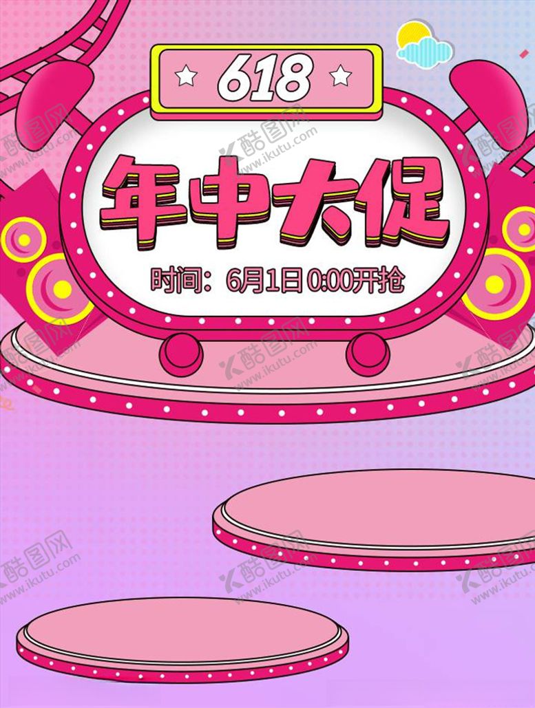 编号：72508504260825522076【酷图网】源文件下载-母婴用品