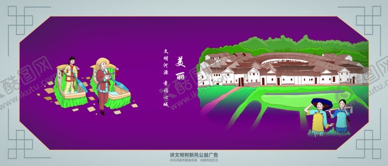 编号：77328505150156123722【酷图网】源文件下载-美丽
