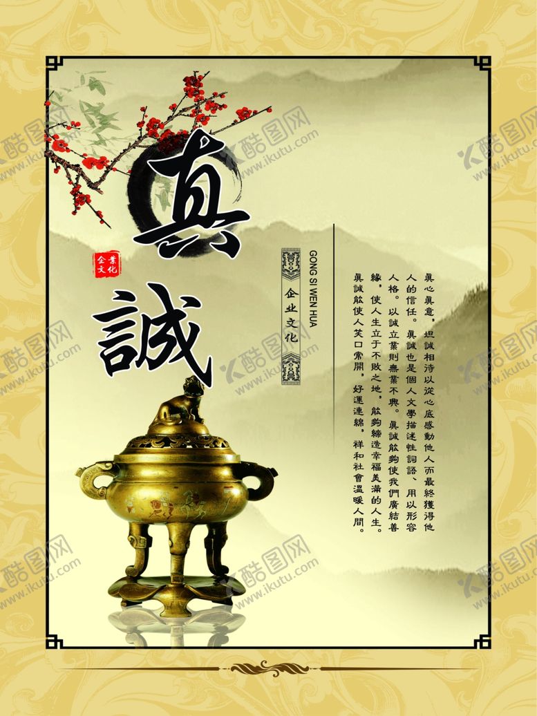 编号：12468804171018386390【酷图网】源文件下载-真诚