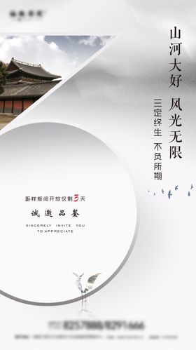 倒计时
