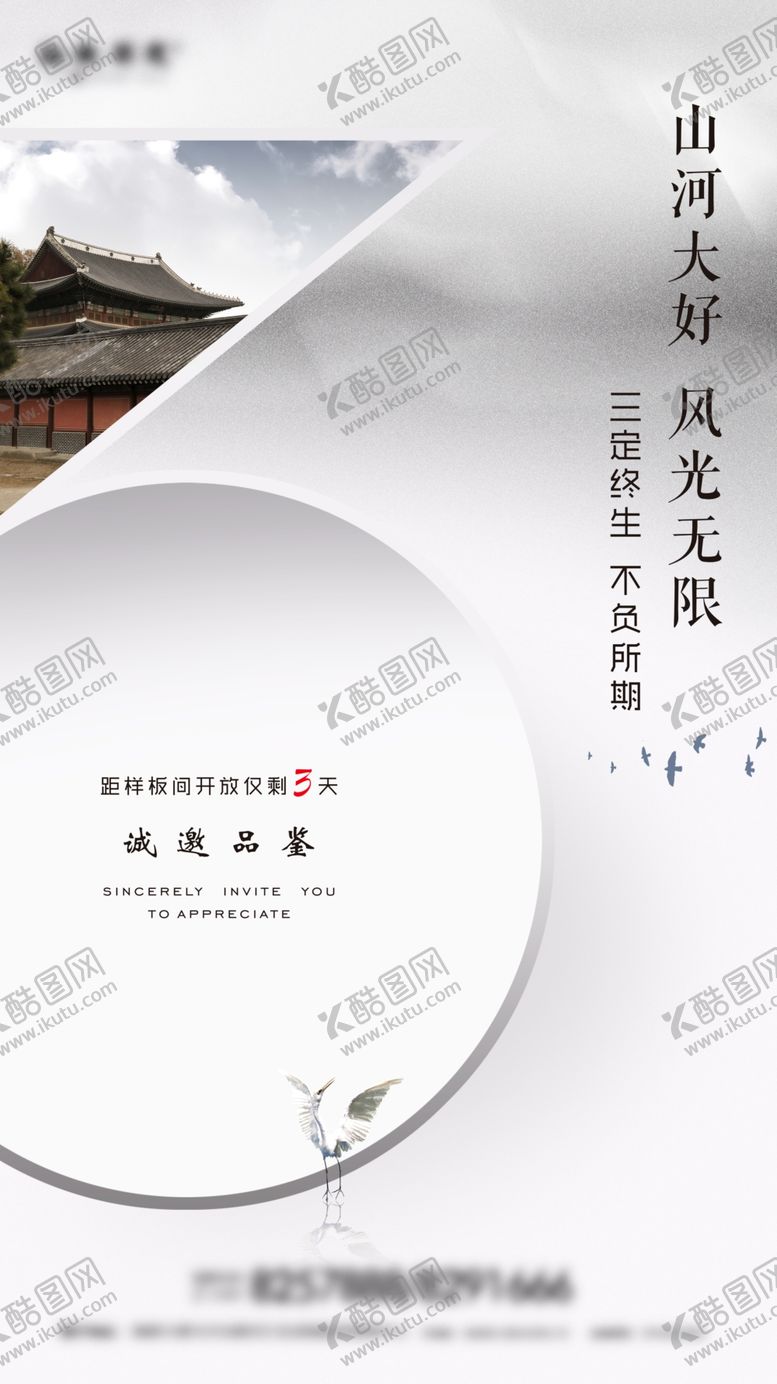 编号：21280707141219212407【酷图网】源文件下载-倒计时