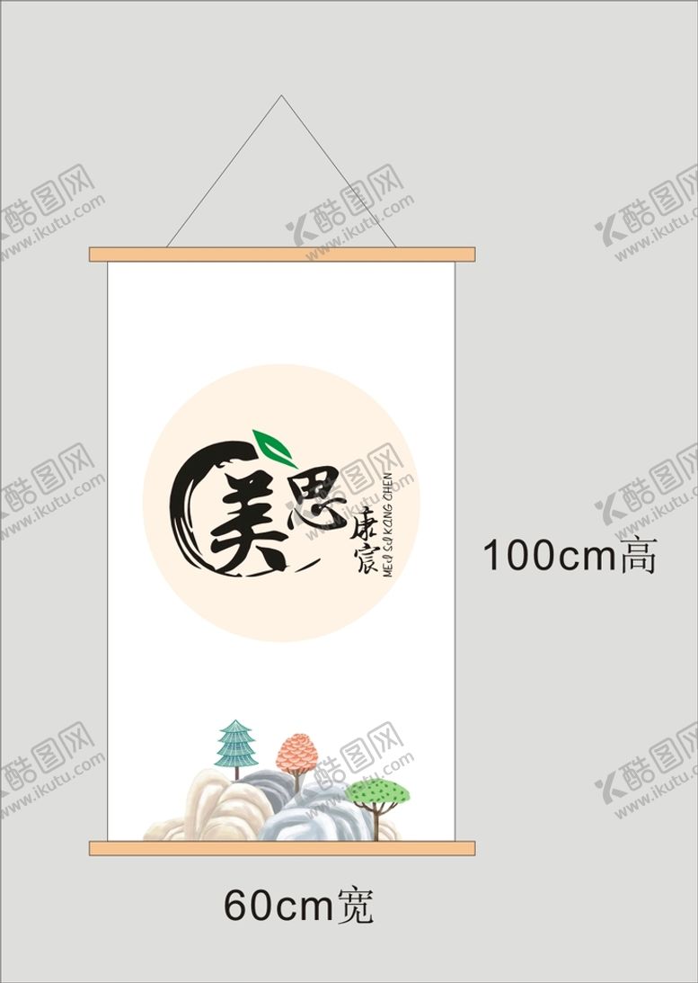编号：16882301192243276056【酷图网】源文件下载-美思康宸logo